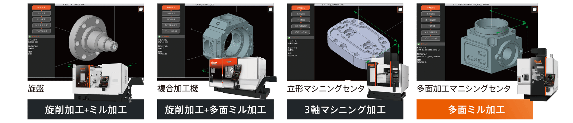 SOLID_avalable_machines