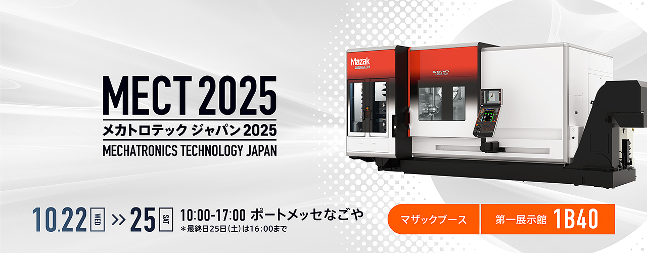 MECT2025_KV_INTE_250826