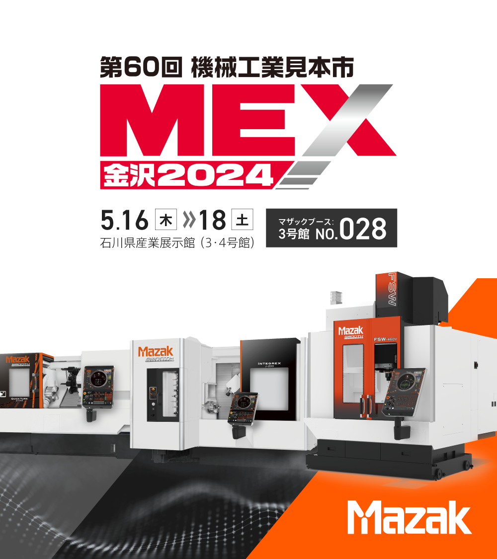 Makkさま専用 5軸加工機 VARIAXIS i-300 AWC - 製品情報 | ヤマザキマザック