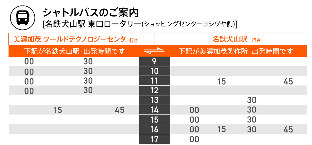 bus-timetable_pc-l