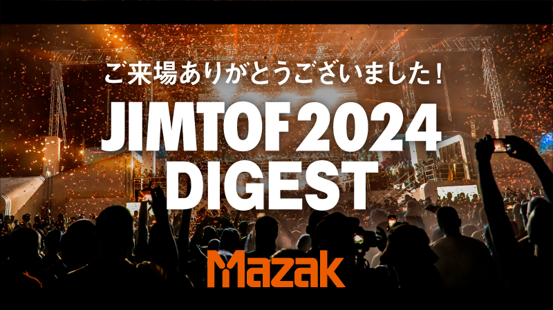 JIMTOF2024│MAZAK│ヤマザキマザック株式会社