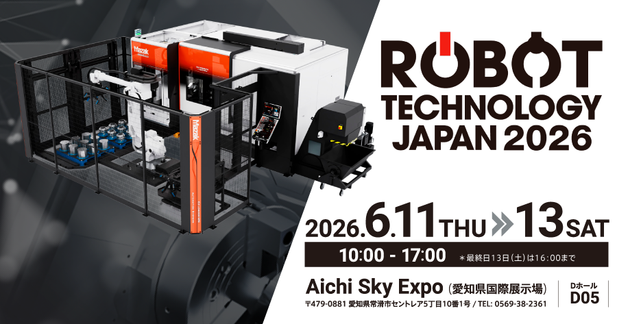 ロボットテクノロジージャパン2026｜ヤマザキマザック